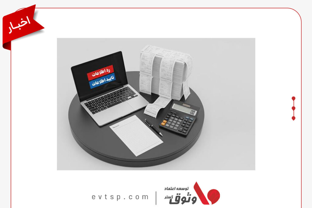 سامانه واکنش ذینفع