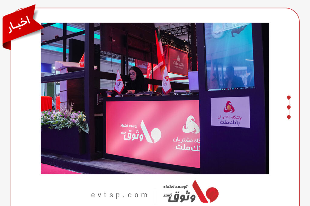 نمایشگاه صنعت مالی