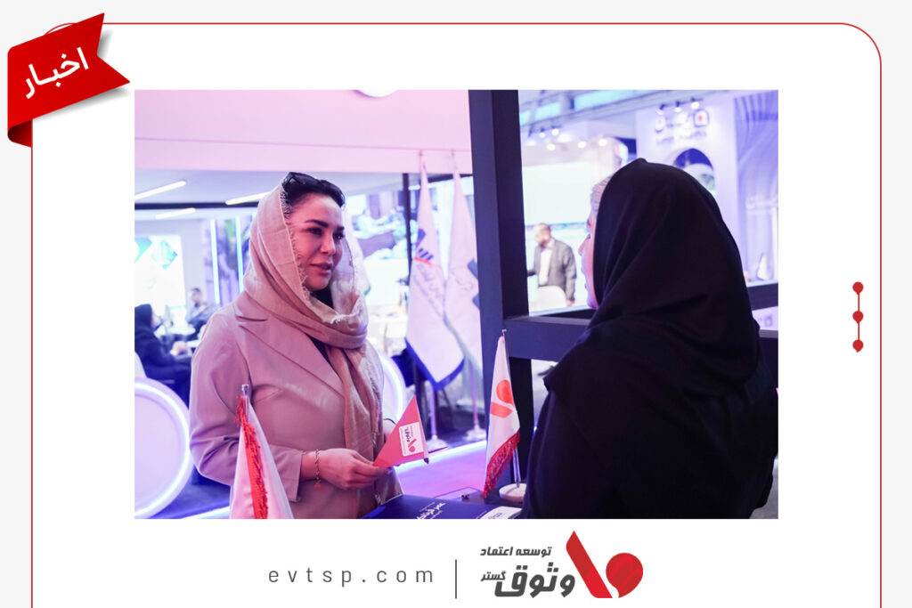 نمایشگاه صنعت مالی