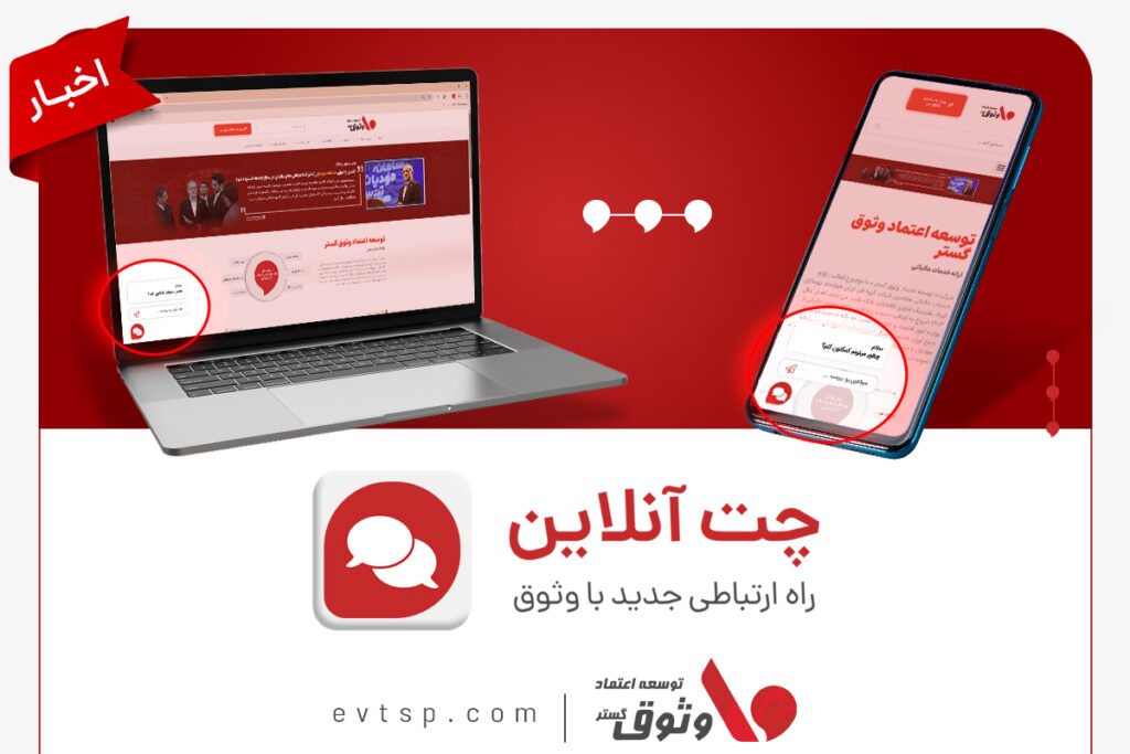 پشتیبانی رایگان و آنلاین