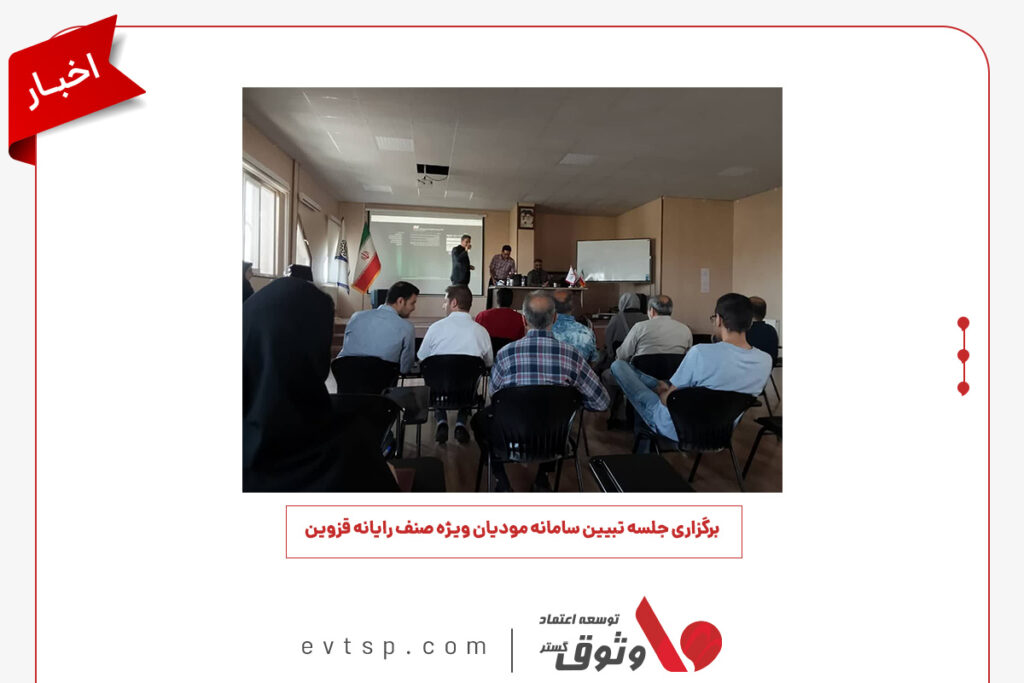 اتحادیه رایانه قزوین