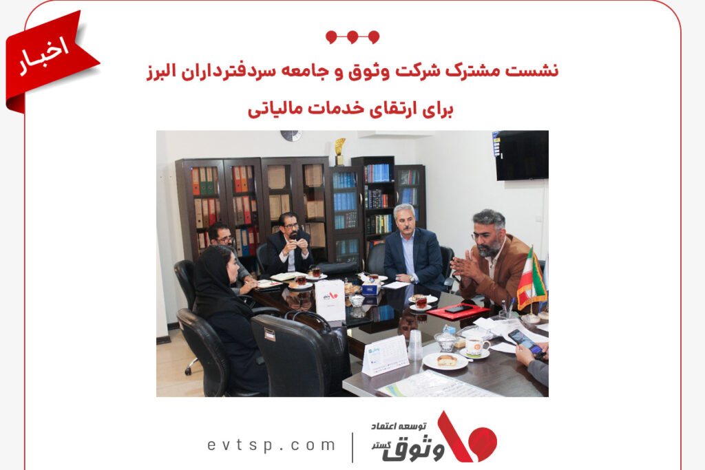 اظهارنامه مالیاتی در کرج