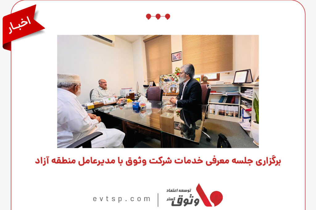 خدمات مالیاتی در منطقه آزاد چابهار