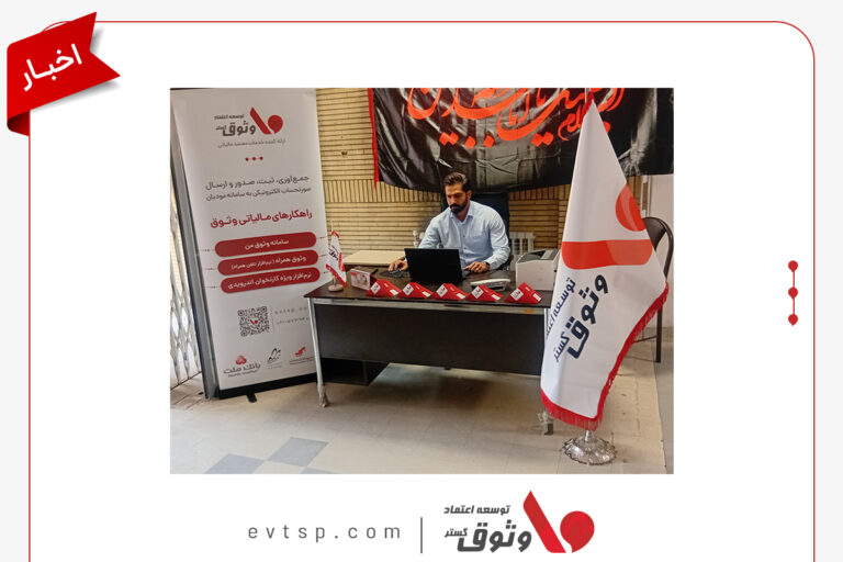 ارائه مشاوره مالیاتی در کرمانشاه