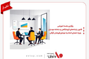 آموزش قانون پایانه های فروشگاهی و سامانه مودیان