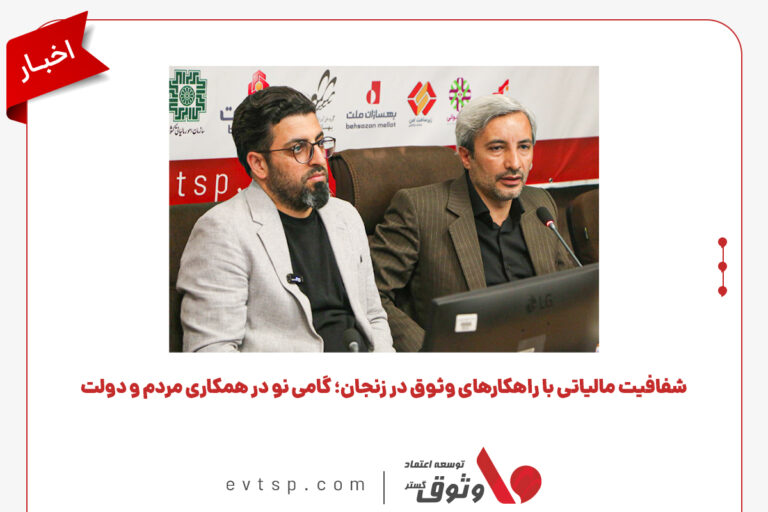 ارائه خدمات مالیاتی رایگان به مودیان زنجان
