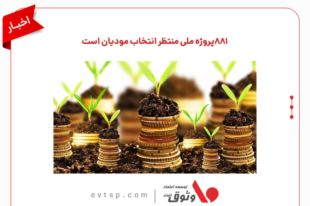 انتخاب محل پرداخت مالیات توسط مودیان