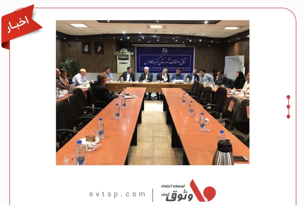 برگزاری نشست مشترک اداره کل امور مالیاتی گلستان و شرکت وثوق در گنبدکاووس