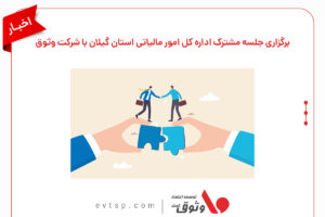اداره کل امور مالیاتی گیلان