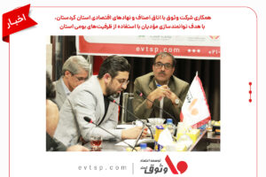 تفاهم با اصناف و تجار کردستان