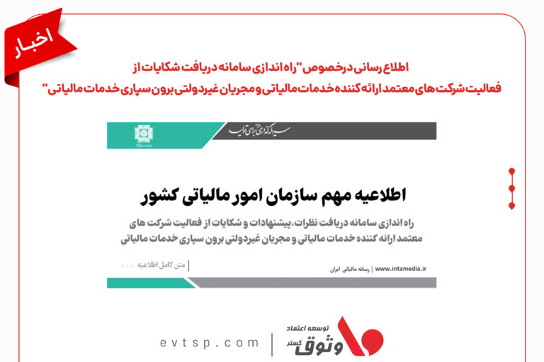 اطلاعیه سازمان
