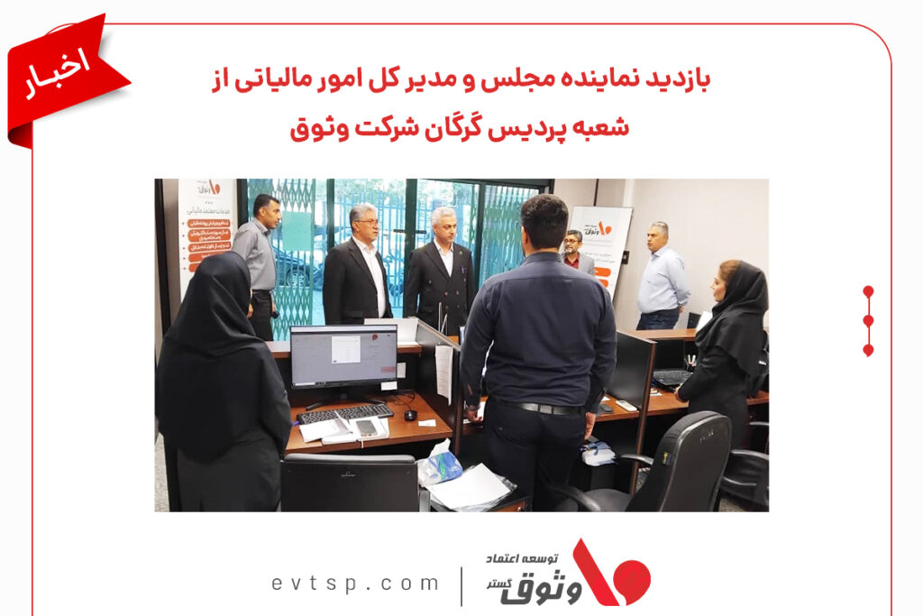 بازدید مدیران ارشد از پردیس وثوق