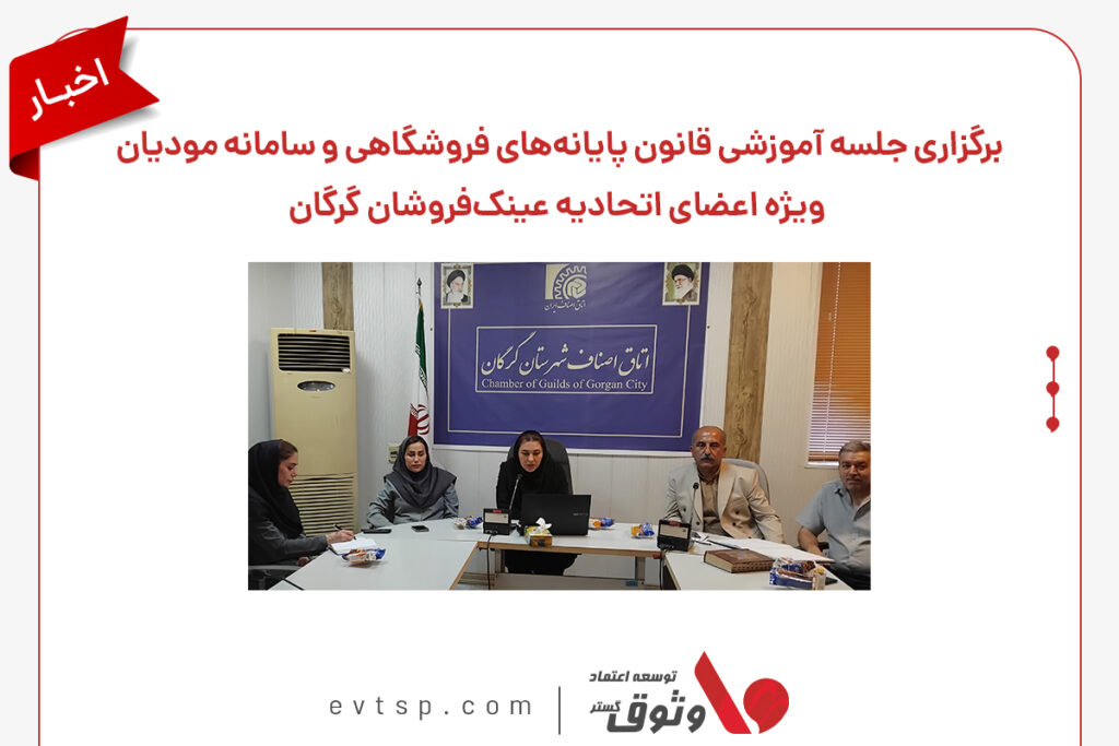 آموزش رایگان قوانین مالیاتی