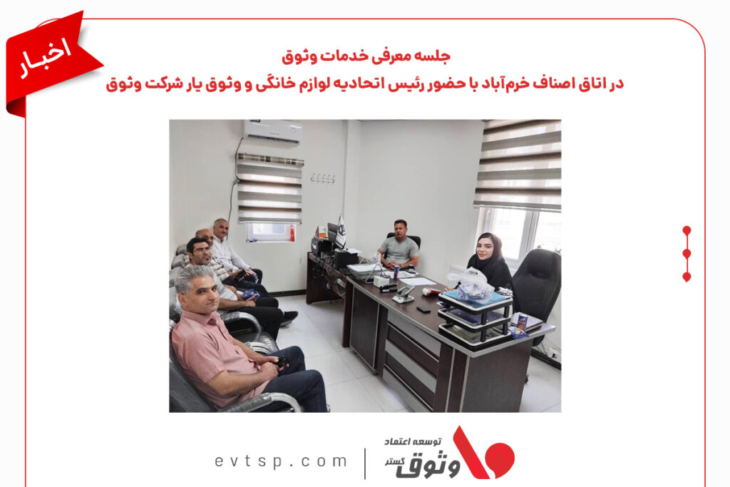 اتاق اصناف و لوازم خانگی خرم آباد