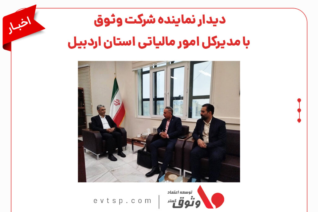 مدیرکل امور مالیاتی استان اردبیل