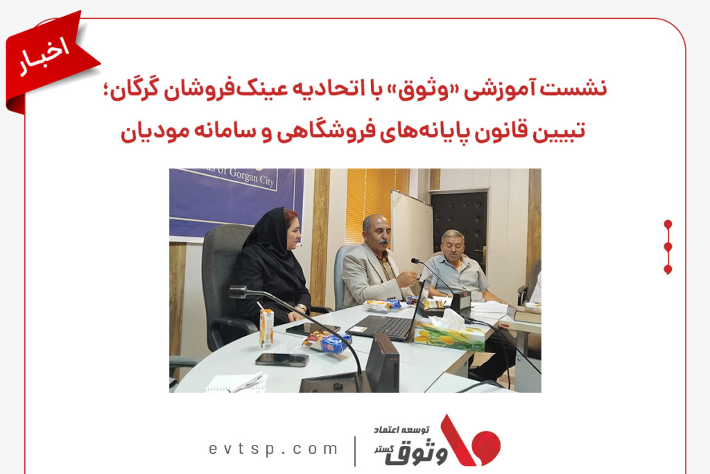 آموزش ارسال اظهارنامه در گرگان