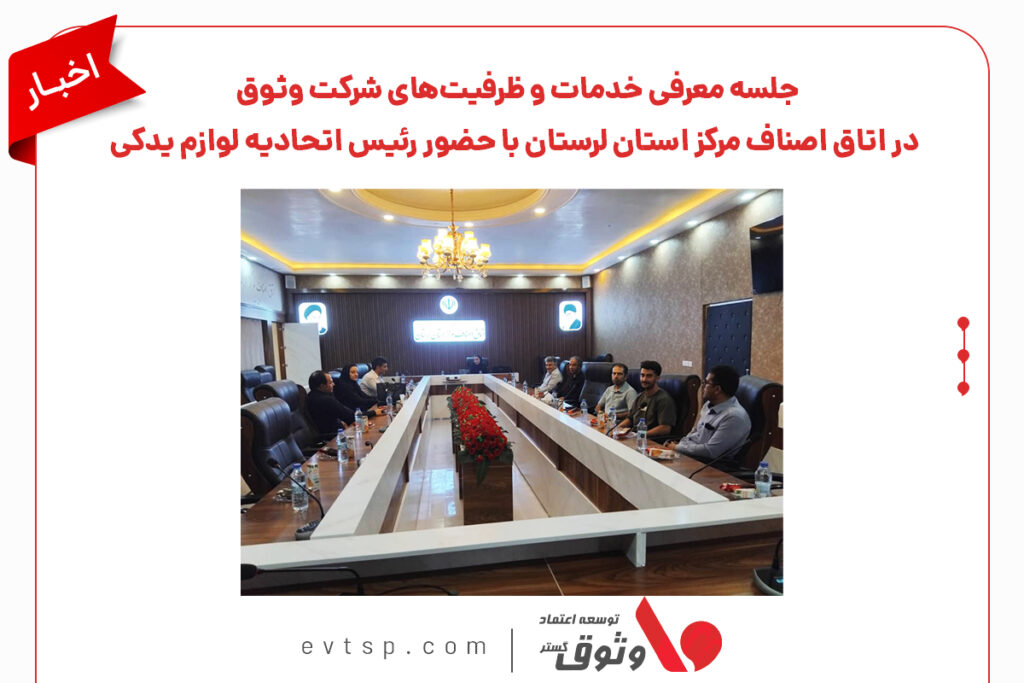 اتحادیه لوازم یدکی لرستان