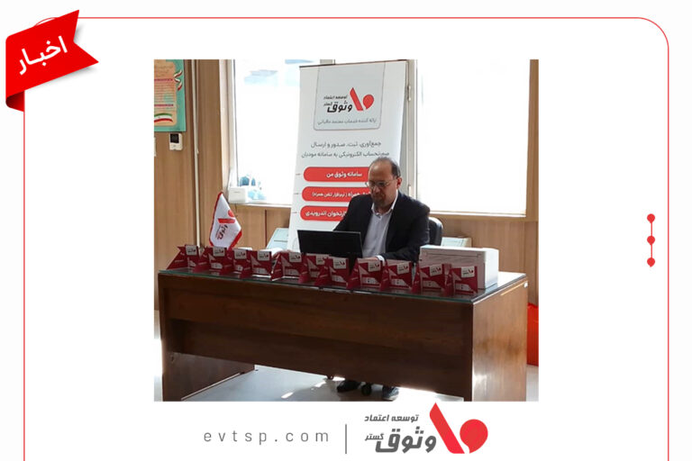 باجه خدمات مالیاتی قم