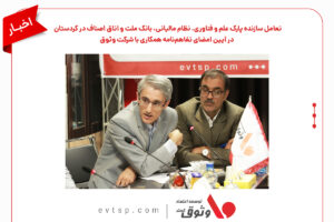 پارک علم و فناوری استان کردستان