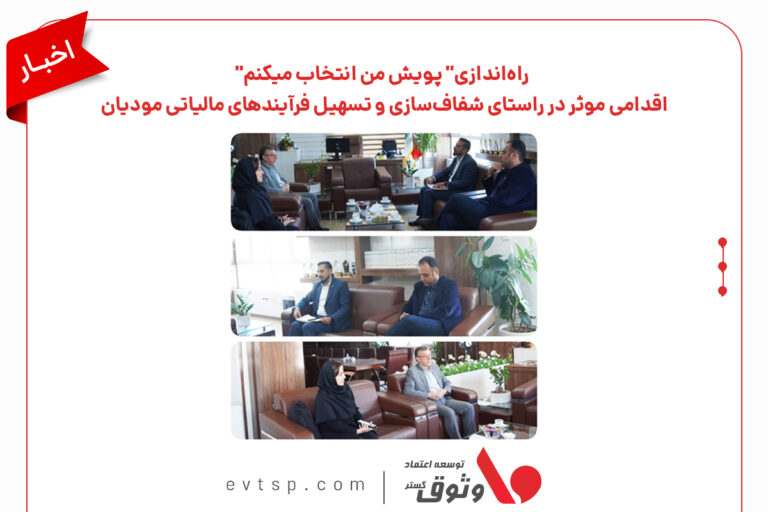 پویش من انتخاب میکنم