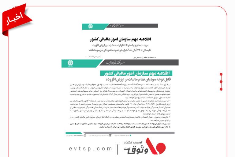 اطلاعیه مهم سازمان