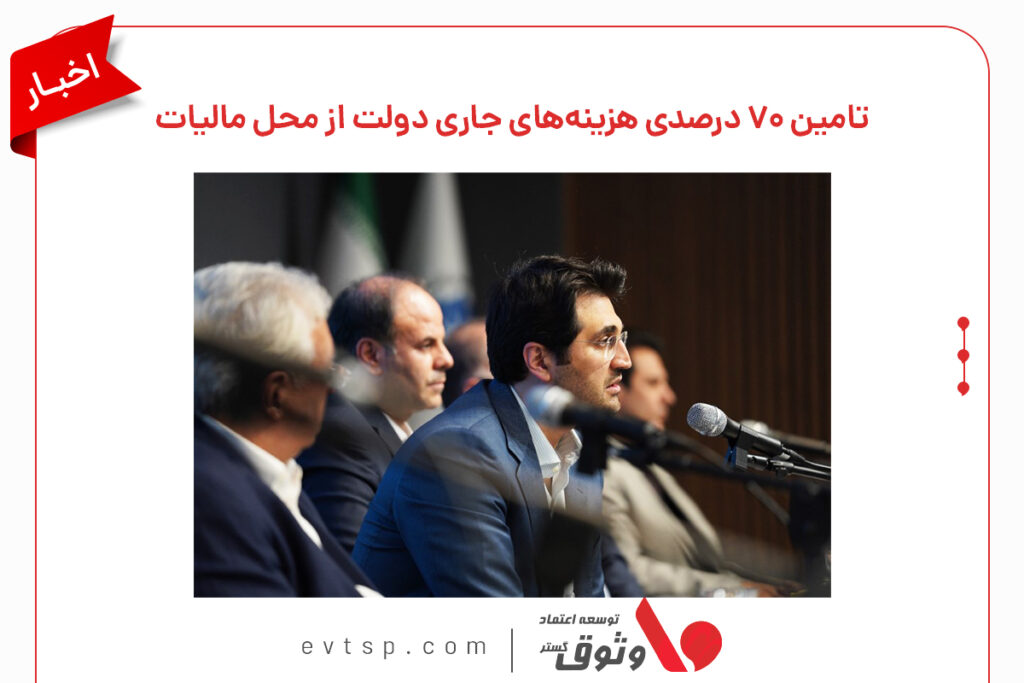 تاثیر مثبت سامانه مودیان بر تسهیل امور مودیان