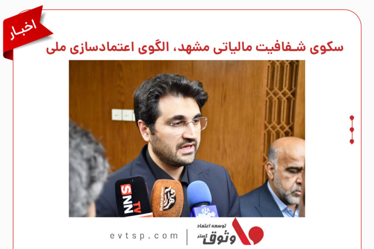 شفافت مالیاتی