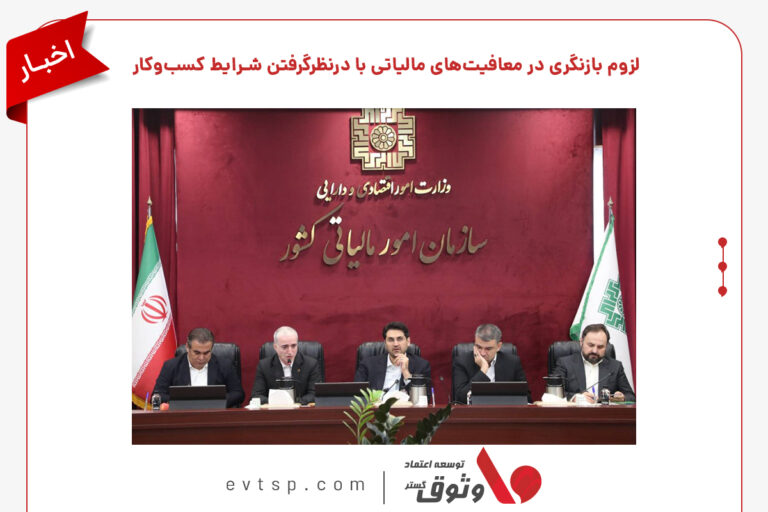 رییس سازمان مالیات