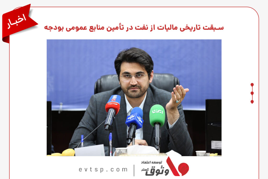 تامین بودجه دولت از مالیات