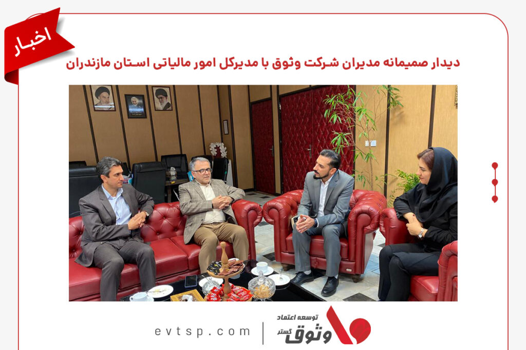 رئیس اداره امور مالیاتی ساری